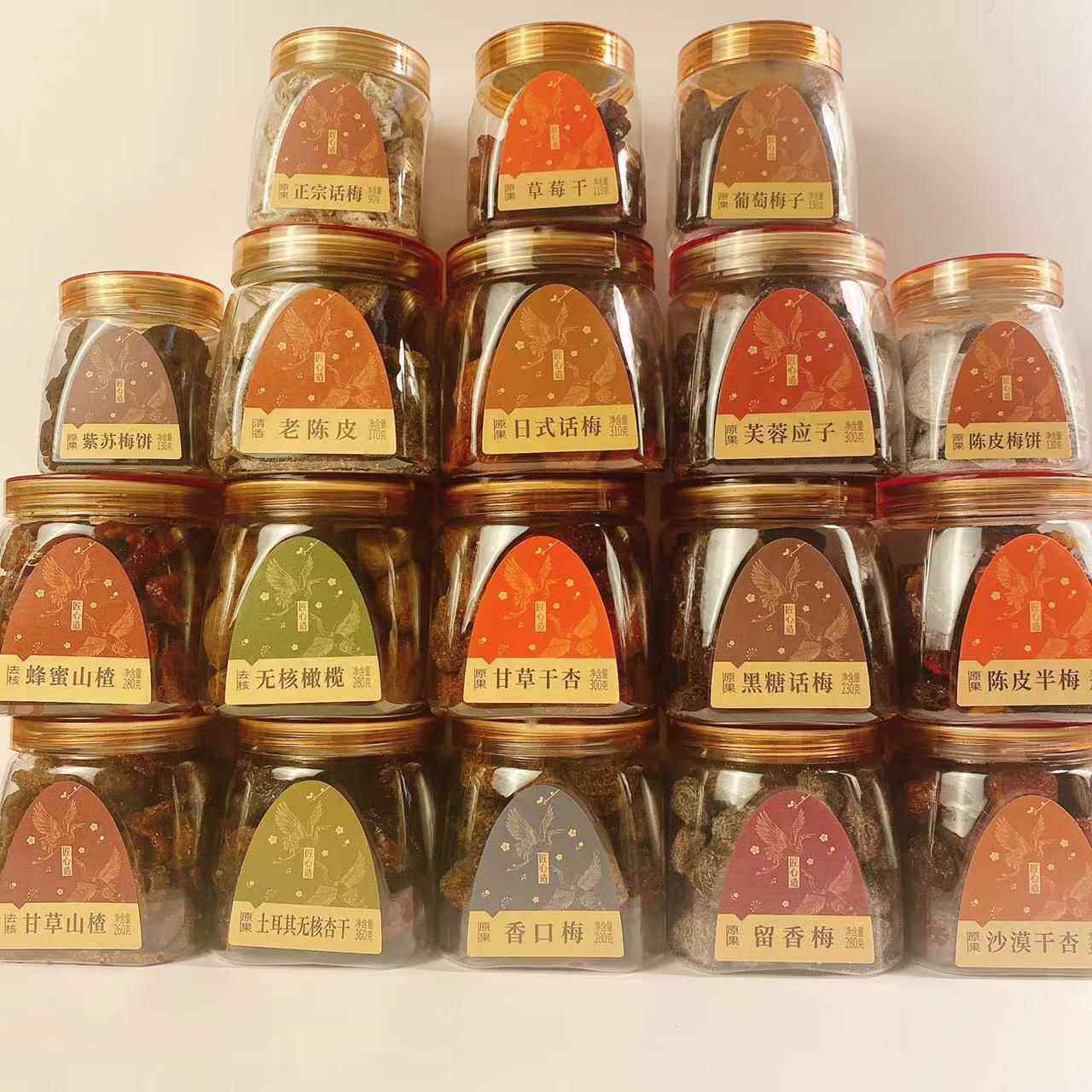 亨仕利甘草山楂土耳其无核杏干香口李蜂蜜山楂日式黑糖话梅老陈皮
