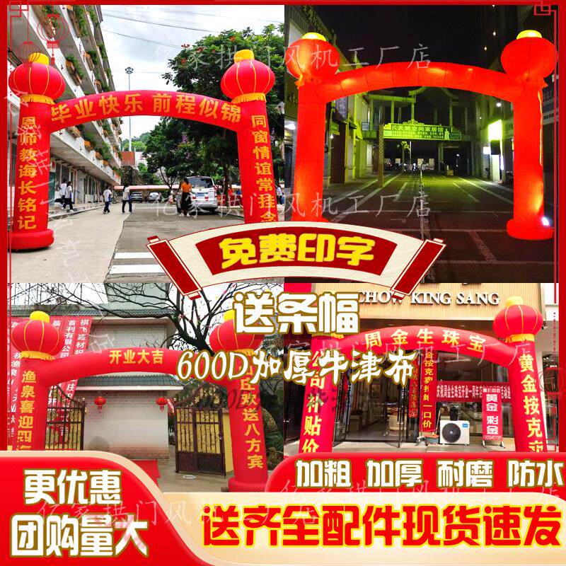 充气式红拱门灯笼开业庆典店庆婚庆活动立柱节日夜光气模定制印字
