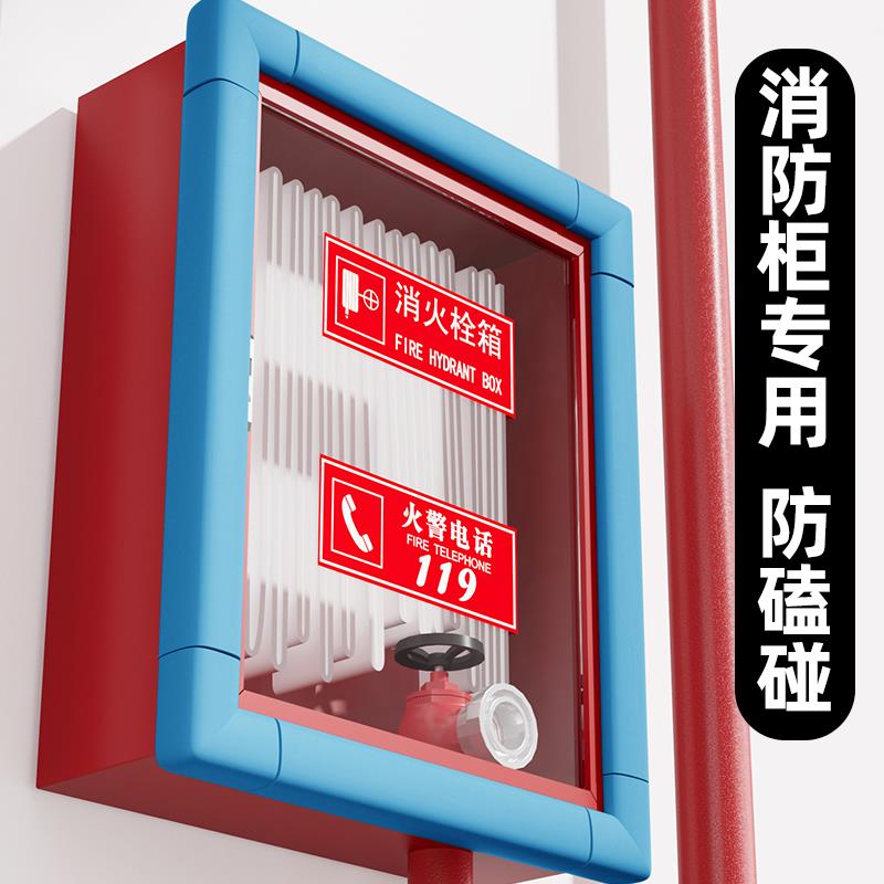 消防栓箱防撞条软包灭火器柜防撞角护角管道包边消火栓转角海绵条