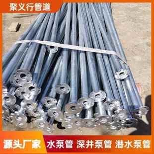 灌溉地热井扬水泵管2-6寸深井泵管不锈钢井管厂家深井泵连接