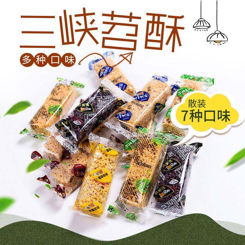 三峡苕酥7味任选散装500g 休闲零食湖北宜昌三峡特产蛋苕酥花生酥