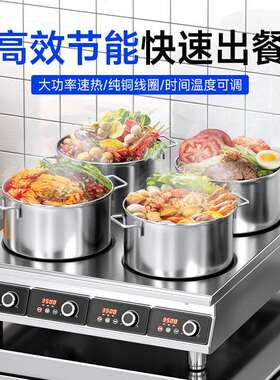 商用电磁350w大功眼率平面煲仔炉三四0六头麻炉786辣烫双电磁灶