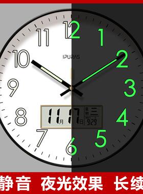 易普拉7001夜光挂钟静音钟表挂钟客厅时钟挂墙电子时钟表挂墙液晶