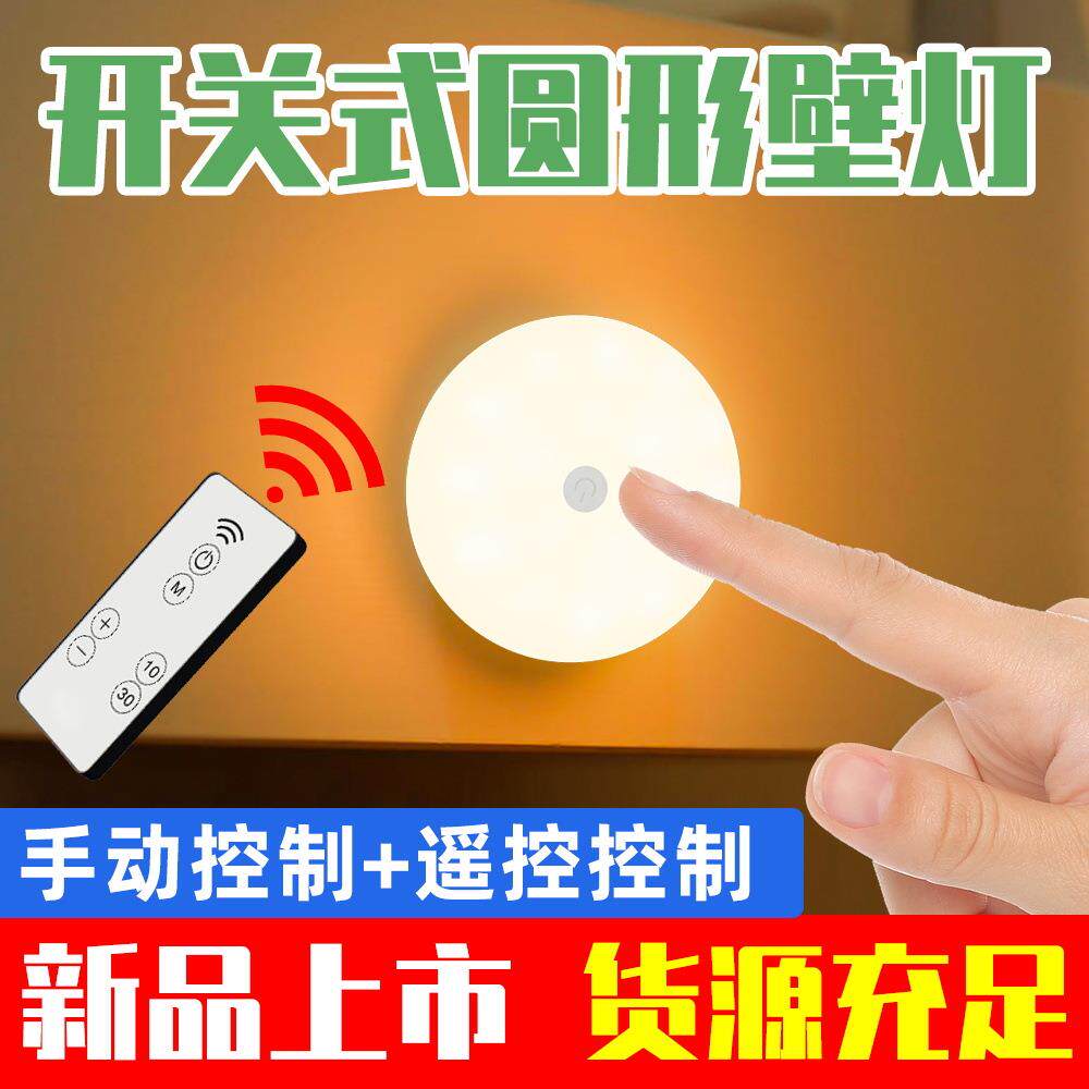 谦润照明led卧室感应灯衣柜智能圆形寝室灯定时创意礼品小夜壁灯