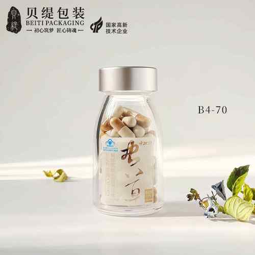 独立干燥腔设计70ml保健品瓶辅酶Q10软胶囊 东革阿里胶囊瓶高级