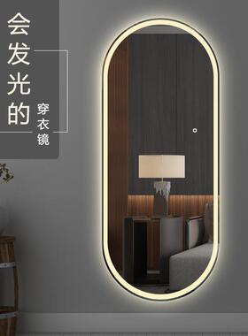 全身镜壁挂led智能穿衣镜椭圆衣帽间家用试衣镜挂墙可充电可