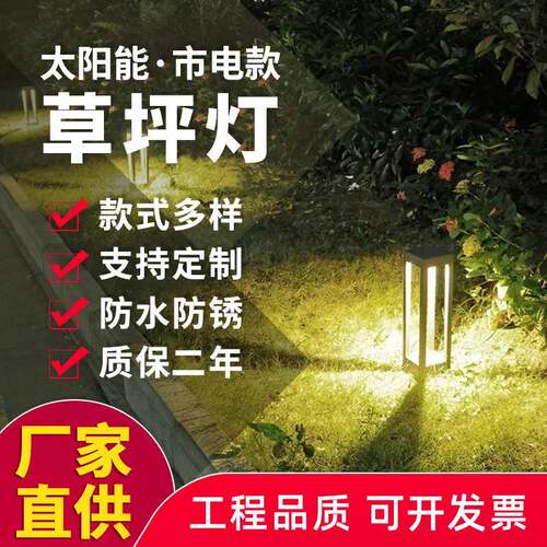铝材不锈钢庭院草坪灯户外防水花园别墅庭院园区草地灯景观灯