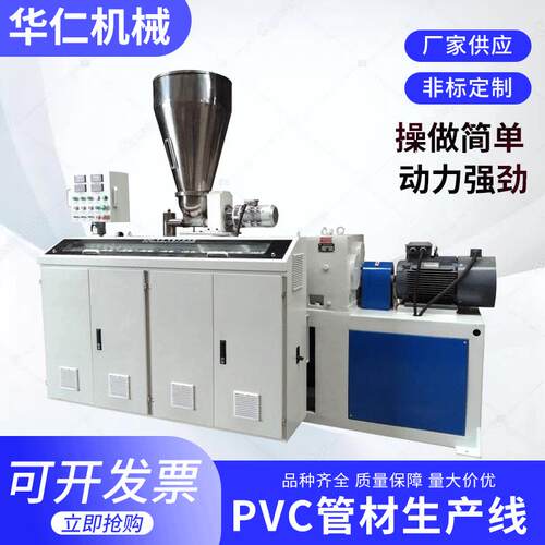 厂家供应PVC管材制造线塑料管材大口径高速挤出生成设备