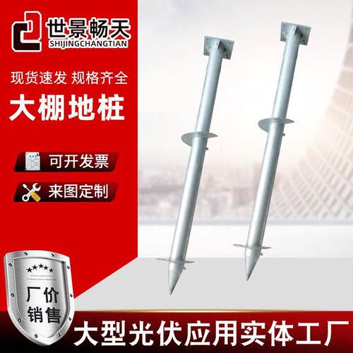 光伏螺旋地桩工厂热镀锌预埋灌注地桩大棚螺旋螺丝地桩加工
