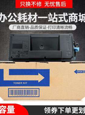 适用京瓷TK-3163粉盒ECPSYS P3045dn复印机墨盒M3645dn墨粉组件