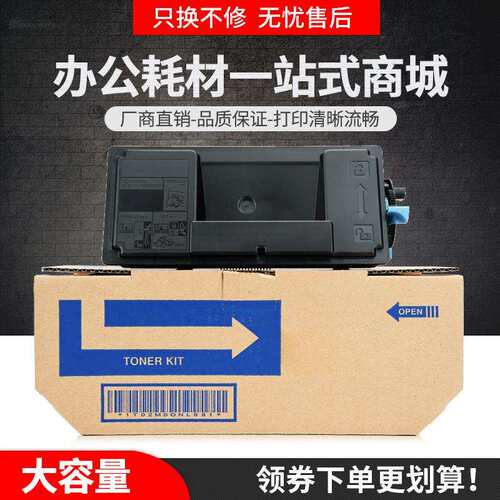 适用京瓷TK-3163粉盒ECPSYS P3045dn复印机墨盒M3645dn墨粉组件