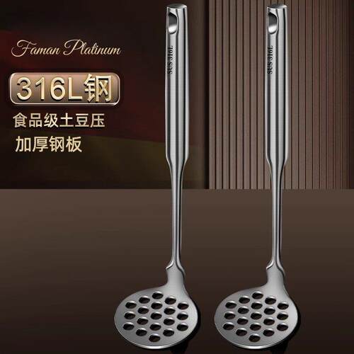 食品级压泥器316L钢土豆家用紫薯捣泥器辅食压泥神器牛油果捣碎器