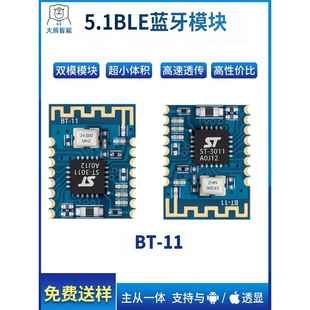 Ble5.1低功耗双模高速无线串口数据透明传输方案