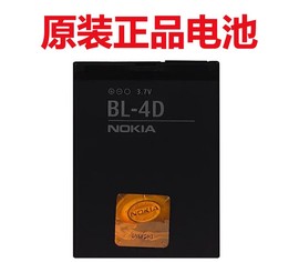 诺基亚bl-4d电池n8n97minin5e5e7808702tt7-00电池
