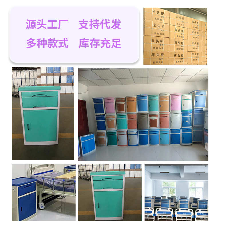 医院用床头柜护理床边柜病房简易床头柜养老院医院护理床床头柜