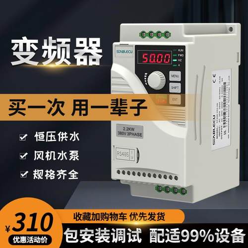 鼎申变频器单三相220V380v通用型风机水泵专用恒压供水电机调速器