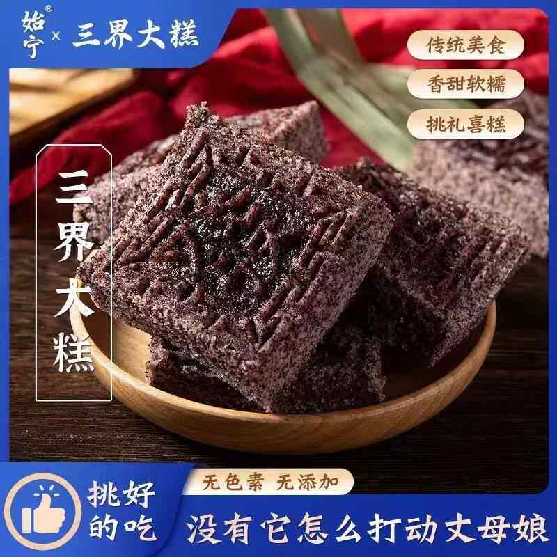 三界豆沙大糕蒸米糕发糕传统软软糯糯的糕点网红小吃休闲早餐零食