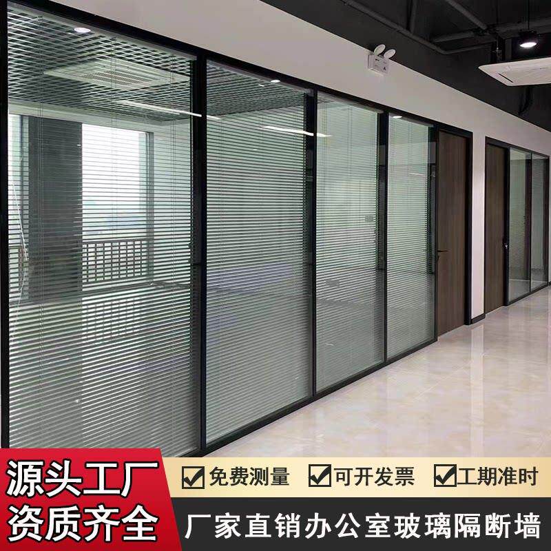 办公室玻璃隔断墙铝合金中空百叶屏风双层钢化玻璃隔音高隔间定制
