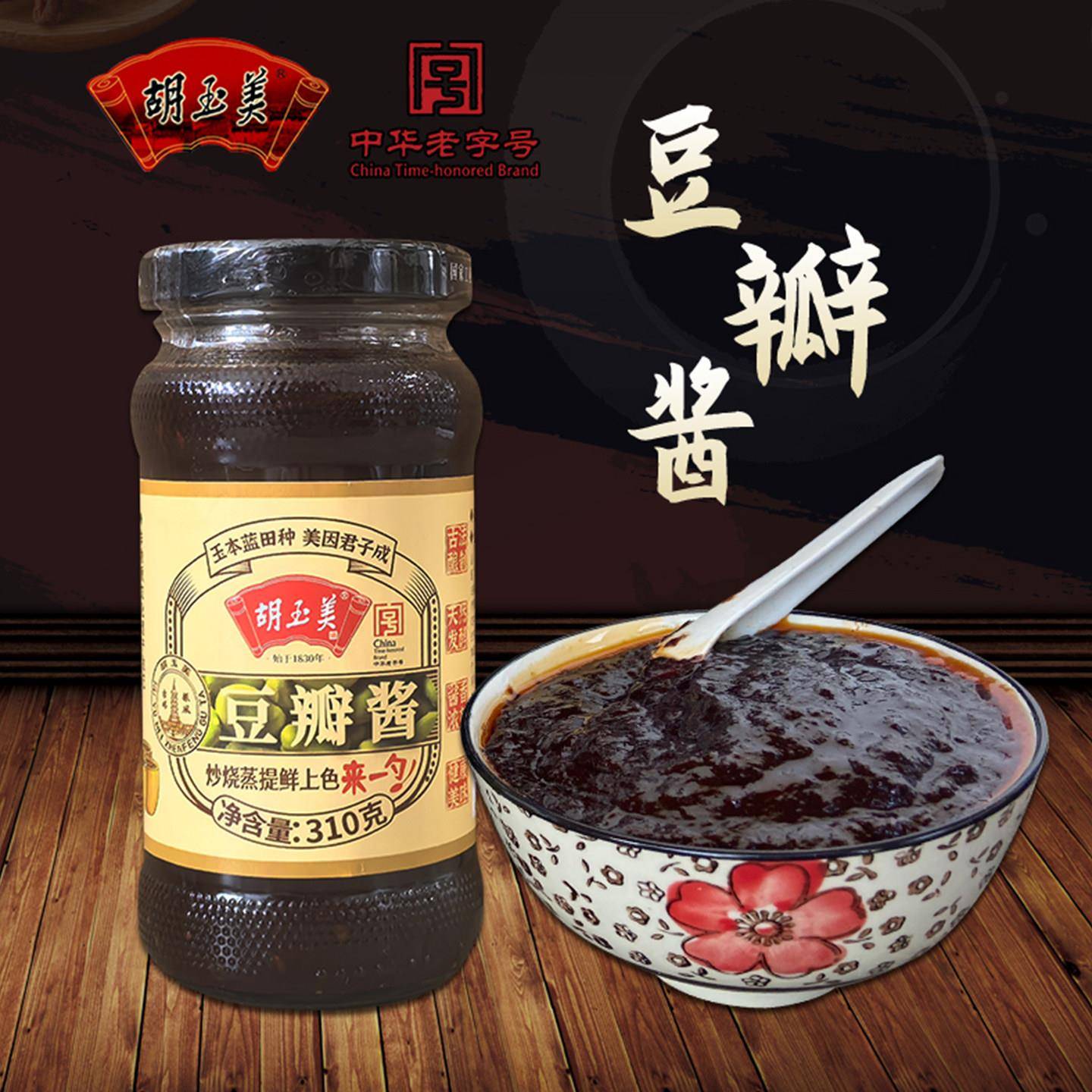 胡玉美豆瓣酱拌饭拌面调料下饭厨房饭店配料310g安庆特产菜园小记