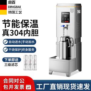 鼎百数显开水机商用全自动不锈钢电热开水器大容量饭店工厂开水炉