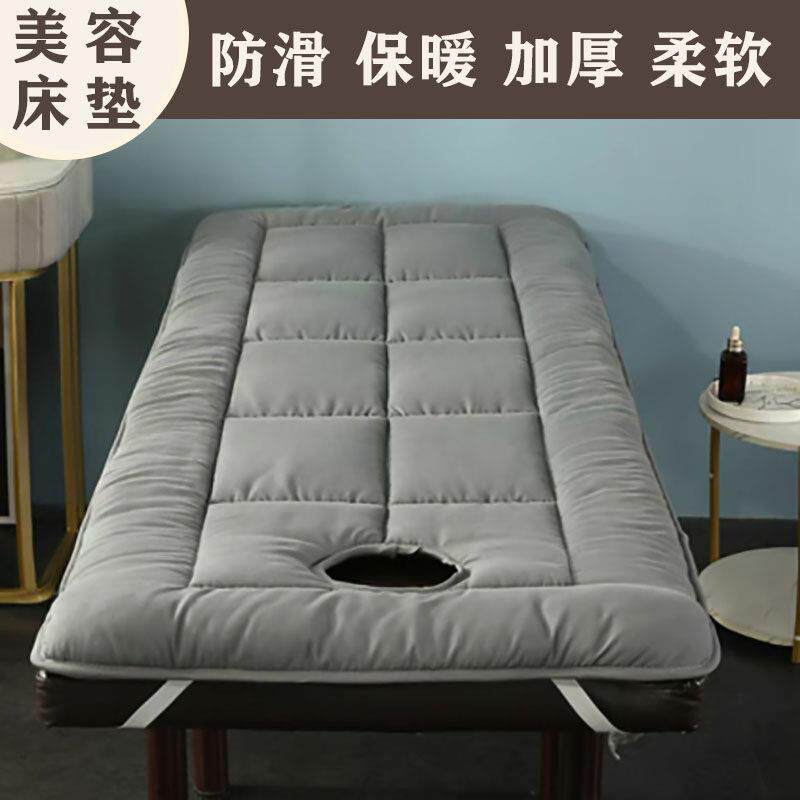 美容床垫带洞加厚保暖防滑按摩床理疗美容床专用垫子床褥垫被折叠