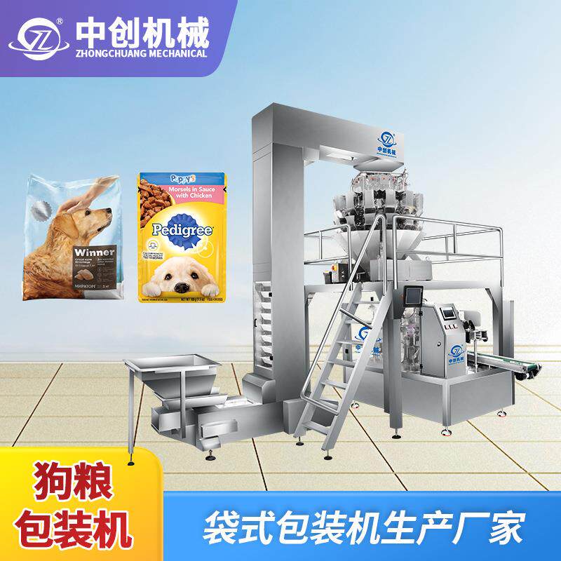 猫粮颗粒包装机狗粮电子秤自动计量套袋机给袋式宠物粮装袋机