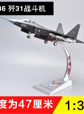 高档1:36/32 歼31飞模型仿真合金鹰机J3鹘1战斗航模军事成品机摆