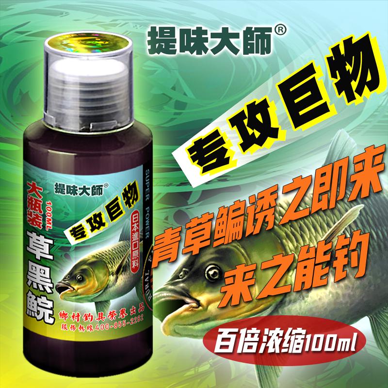 五蝠提味大师草黑鲩专攻巨物青鱼草鲤鳊台钓饵复合型小药野钓黑坑