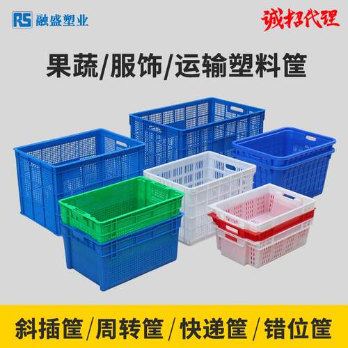 塑料筐 蔬菜水果周转塑料筐长方形加厚大号周转箱错位周转筐 框子