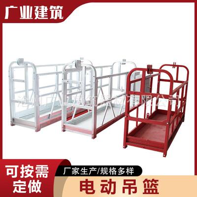 高处施工吊篮外墙吊篮建筑吊篮电动施工脚踏起重机吊篮
