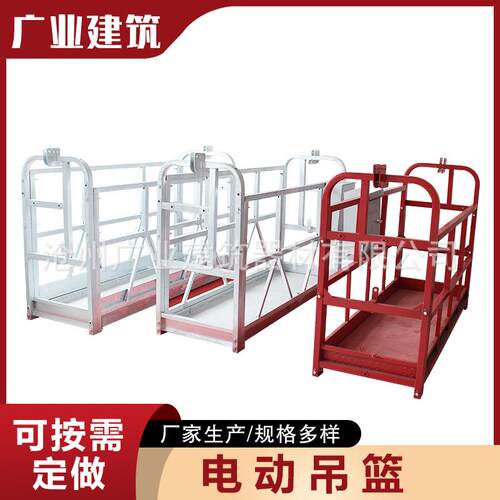 高处施工吊篮外墙吊篮建筑吊篮电动施工脚踏起重机吊篮