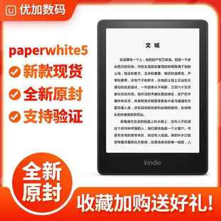 paperwhite5电子书阅读器kpw5电纸书冷暖光 全新kindle11代kindle