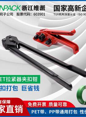 维派PET塑钢带手动打包机拉紧器咬口器套装PET塑钢拉紧器锁扣器