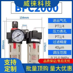 BFC3000ABR4000 F过滤器AC2000 AFR2000 JKU气源处理F油水分离 议