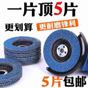 百叶片砂布轮角磨机角磨片木工磨光片金属抛光片不锈钢木材打磨片