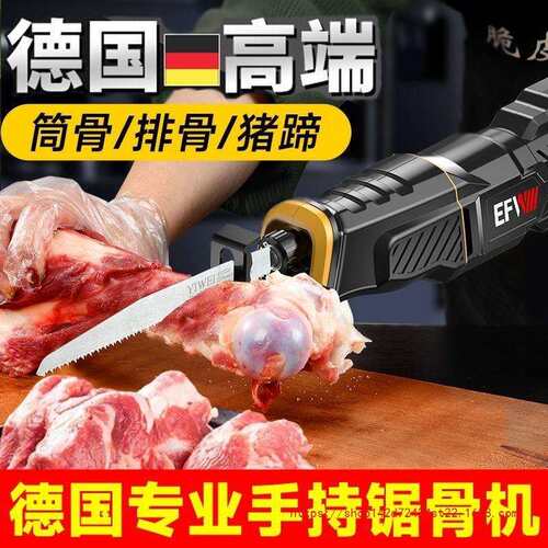 德国锯骨机往复锯割猪蹄牛排骨冻肉剁骨锯肉切骨机商用电动切割机