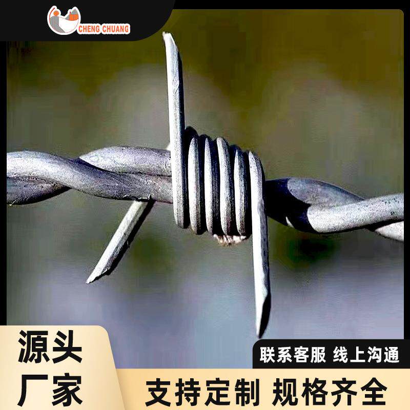 刺绳铁丝网热镀锌钢丝刺绳刺铁丝铁蒺藜围栏荆棘防盗网户外防锈