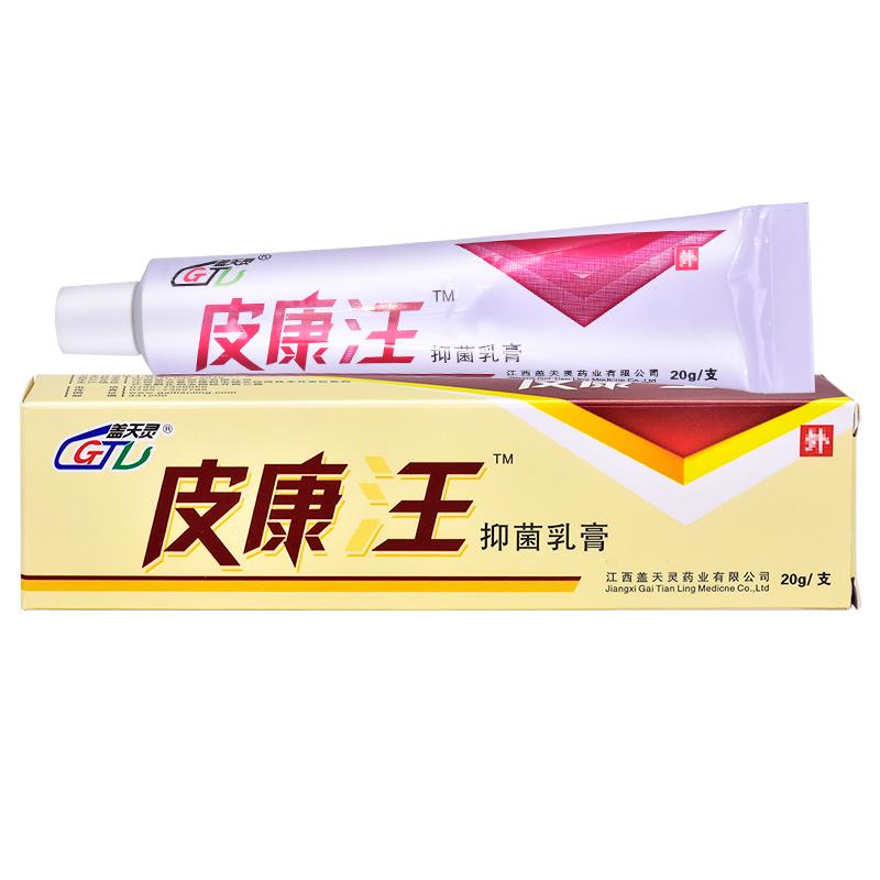 天灵强力皮康汪软膏 原江盖西力皮康VTX强王抑菌乳膏 买1送1买 2