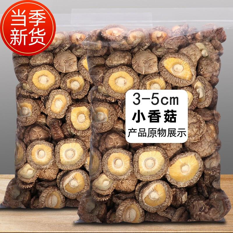 西峡香菇干货500g散装小香菇冬菇金钱菇南北菌菇产地货源