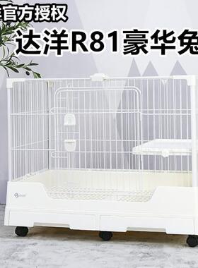 达洋兔笼R51R61R81抽屉式兔子防喷尿笼子养殖特大号家用别墅清粪