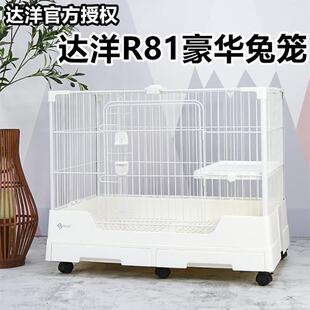 达洋兔笼R51R61R81抽屉式 兔子防喷尿笼子养殖特大号家用别墅清粪