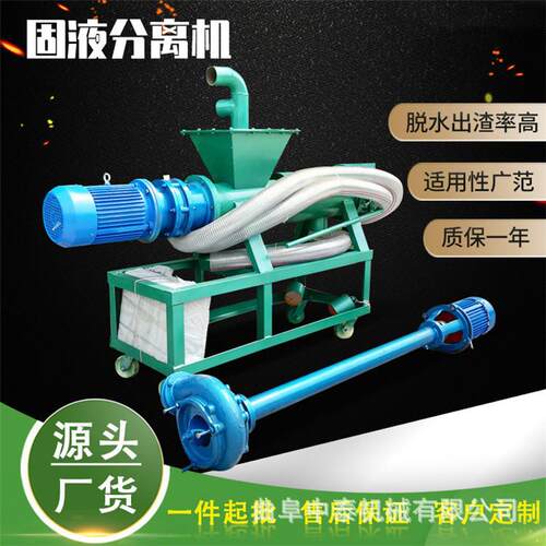 鸡粪牛粪干湿分离机200型粪便脱水机螺旋式禽畜牛羊粪便挤干机