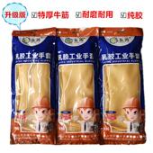 正品 东涛6700橡胶纯胶加厚防水家务牛筋乳胶耐磨碗胶皮工业手套