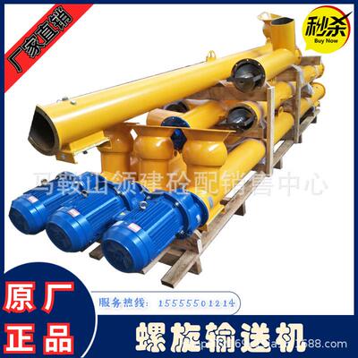 仕高玛威埃姆219/273/323螺旋输送机绞龙叶片管式螺旋提升机配件