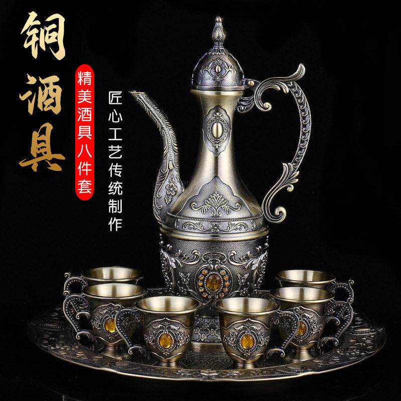 青铜酒具套装家用仿古白酒杯子创意档防摔酒壶分酒器摆件工艺品