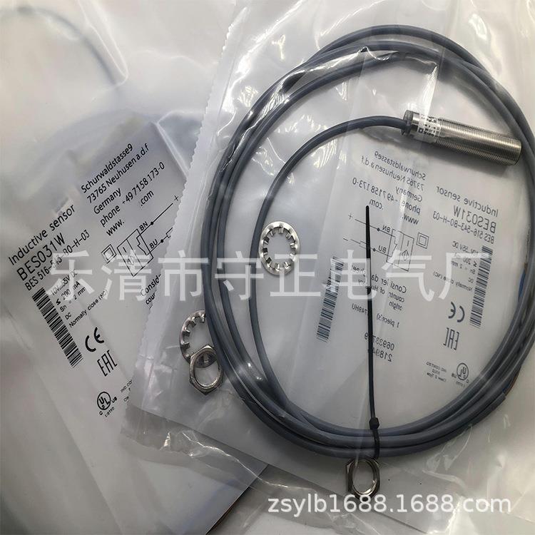 全新接近开关BES 516-541-S4-H传感器 质保一年