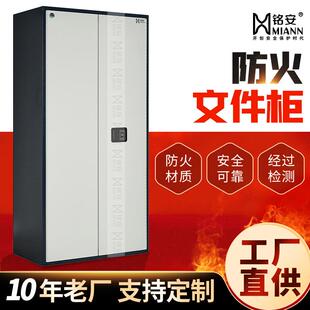 电子保密柜密码锁文件柜加厚铁皮保险柜办公室指纹防火文件柜厂家