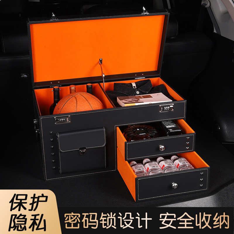 红旗H5密码锁储物箱HS5后备箱整理收纳箱H9H6H7HS3汽车载eqm5用品
