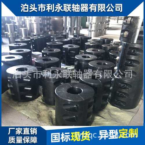 45#圆钢夹壳联轴器立式安装JQ型刚性联轴器JQW型夹壳连接器