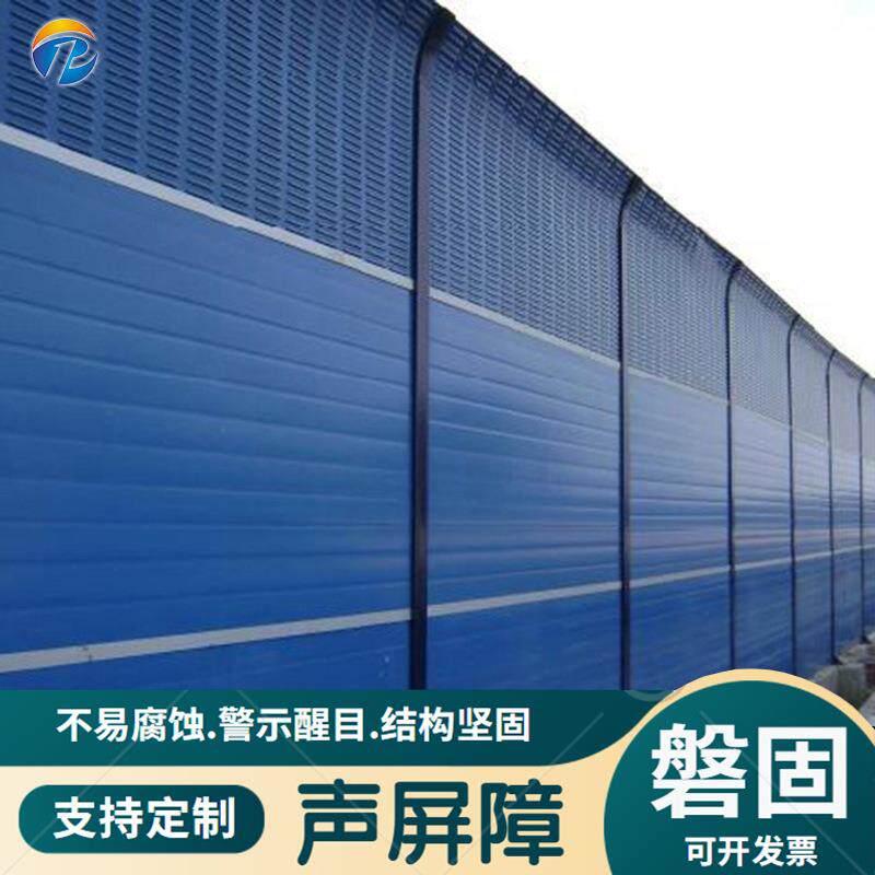 高速公路声屏障小区居民区消音墙降噪镀锌铝板公路立交桥梁隔音墙